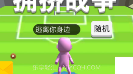 拥挤城市v1.3.12截图