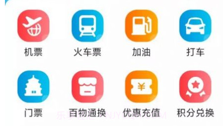 百物通换旅游服务v1.0.15截图