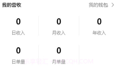 亿同城骑手v1.0.11截图