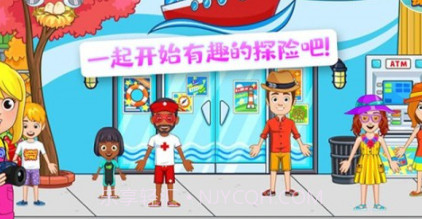 托卡迷你城市探险v1.16截图