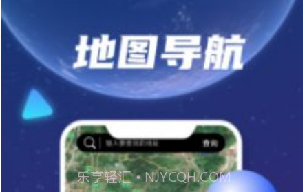 3D天眼卫星地图导航v5.12截图