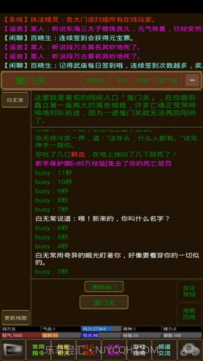 凌风谷mud1.15截图