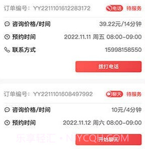 趣问学长说v1.1.13截图