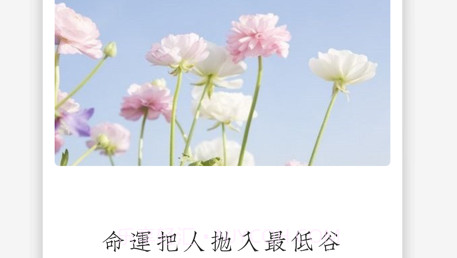 早安语录v1.11截图