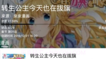 皮皮喵漫画2023最新版v5.0.12截图