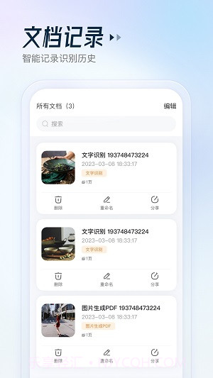 云朵测量王1.0.4截图