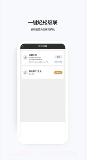 云眼卫士(云眼监控)V1.0.1 最新手机版V1.0.9截图