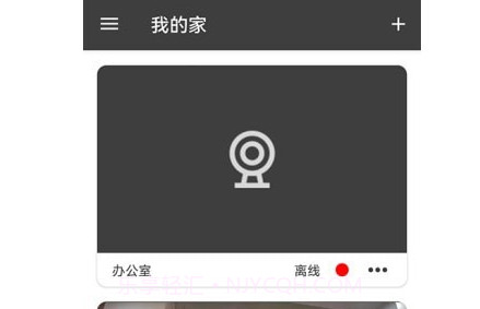 视频云监控v2.1.15截图
