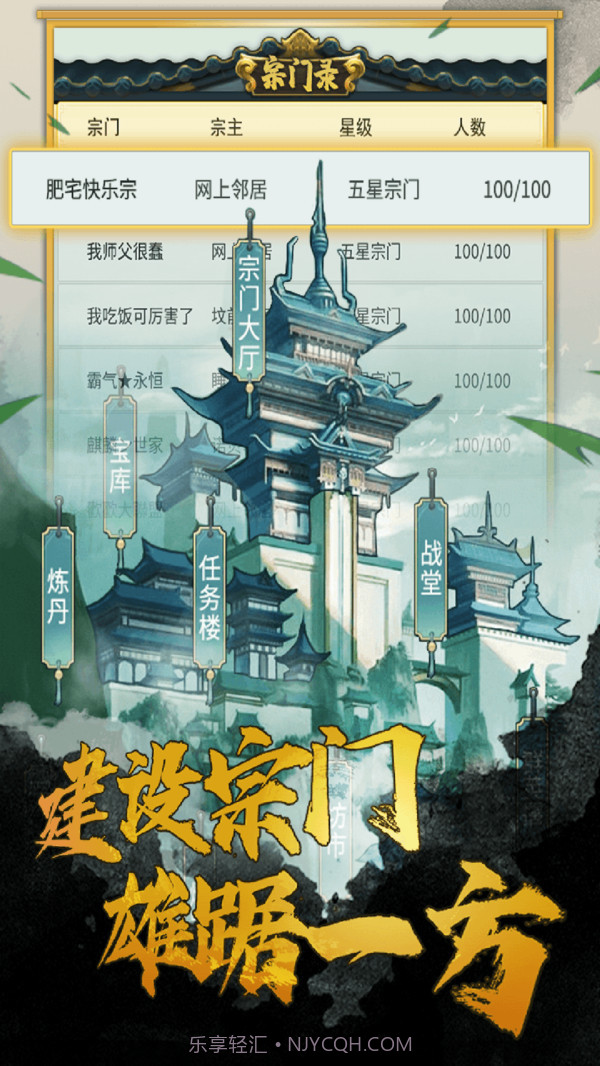 笑傲仙侠v1.11截图