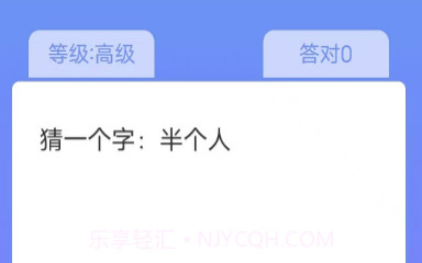 全民来猜题v1.1.10截图