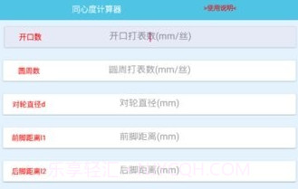 对中计算器鐎瑰宕渧1.7截图