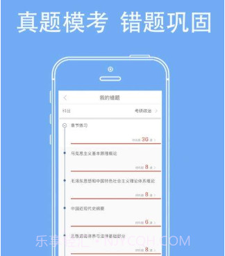 考研练题狗v1.16截图