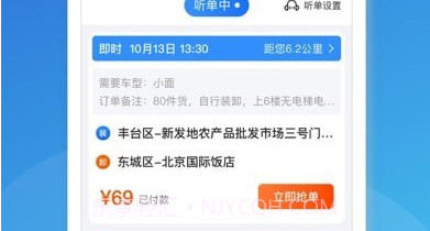 阿凡提快运v1.11截图