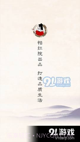 怡红院影视2.2.24.6截图