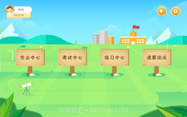 翌学v1.5.14截图
