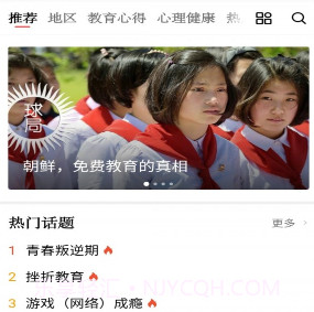 家长看看v1.2.14截图