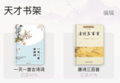 成语天才v1.7截图