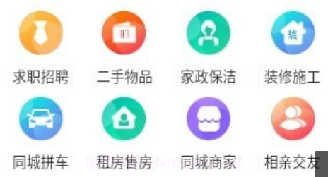 乐享同城v1.0.15截图