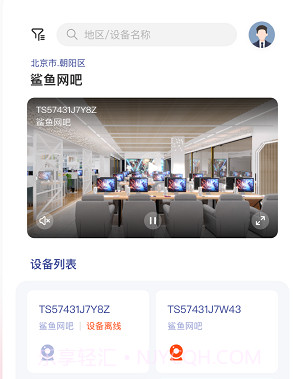 爱博宝盒v1.12截图
