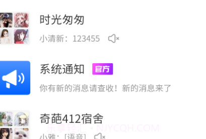 抖讯v1.0.14截图