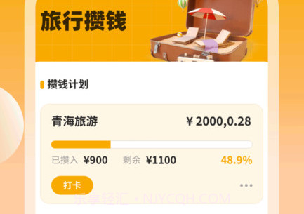 旅行招财喵v1.0.11截图