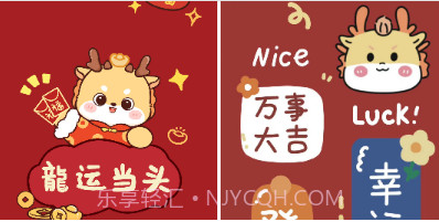 龙年壁纸4k超清v1.0.9截图