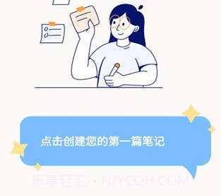 easy notes2023v1.1.55.9截图