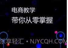 电商运营指南v1.0.9截图