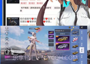 免费租号和平精英不要钱永久版V1.6截图