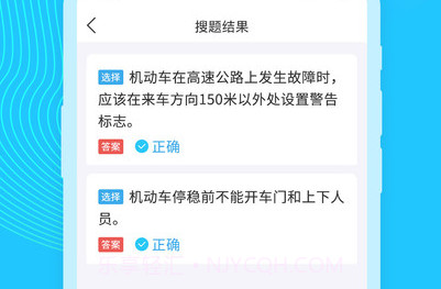 123123学法减分题库V1.0.8截图