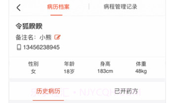 元舟医生v1.9.13截图