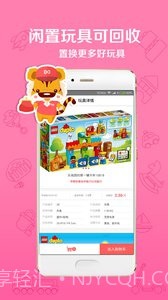 好享玩1.1.10截图