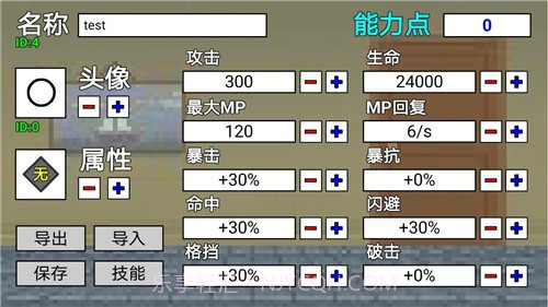 二班武斗大会v2.1.22.1.11截图