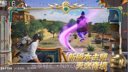 pubg国际服天空奇境v3.1.12截图