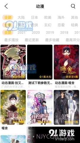 月夜视频1.2.6截图