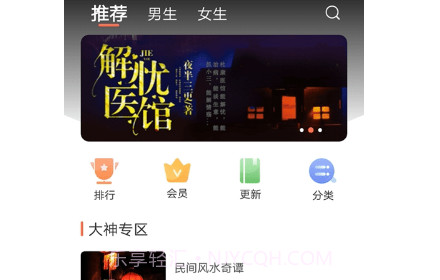 情声v1.0.14截图