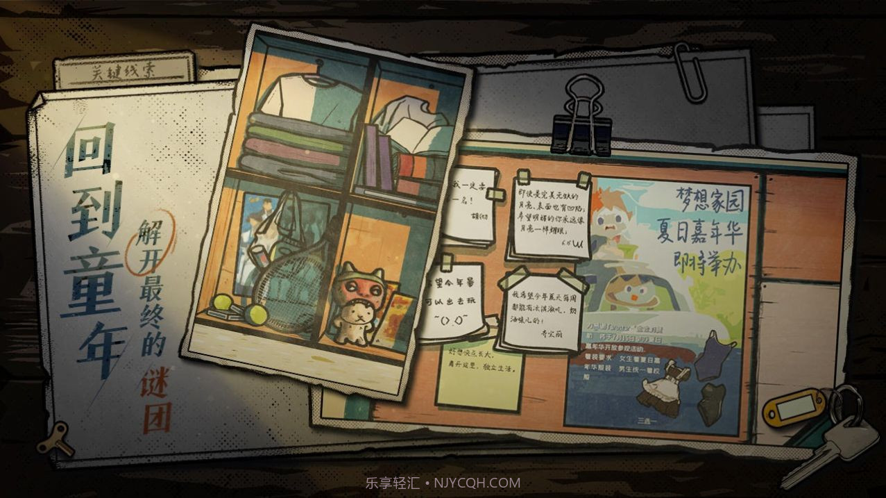 房间的秘密2起点v1.8截图