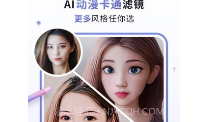 漫才AI动漫卡通滤镜相机v1.0.14截图