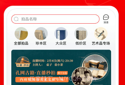 新版孔网v1.0.6截图