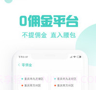 玖玖约车司机端v2.5.9截图