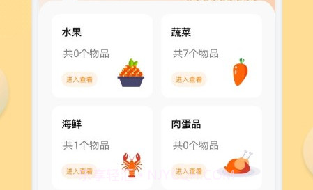 收纳师v1.15截图
