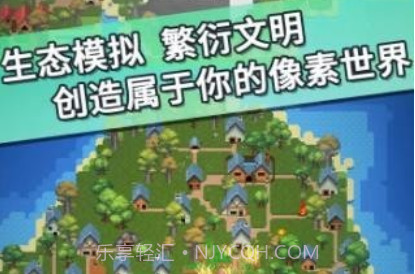 我的文明模拟器 内置修改版v1.0.11截图