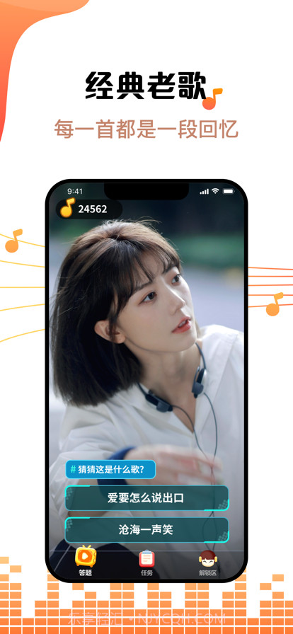 金曲刷刷v1.0.13截图