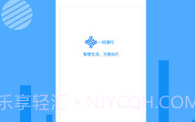 一码通行v1.6截图
