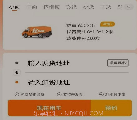 货的v1.0.15截图