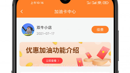 双牛掌柜商家版v1.2.13截图