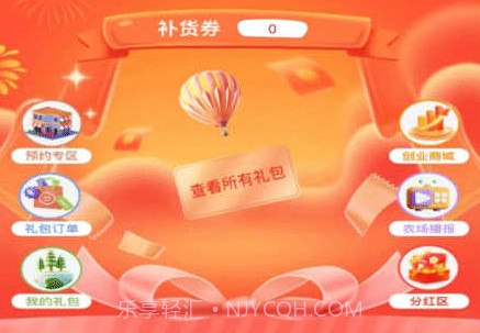数字云商v27.8截图