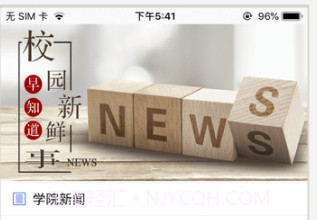 智慧潍科v1.0.13截图