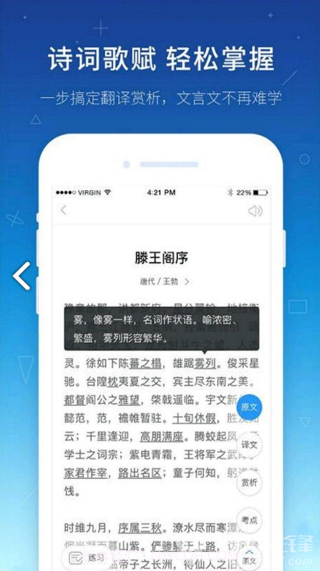 极速答题作业(极速答题作业解题过程)V6.2.2 安卓V6.2.10截图