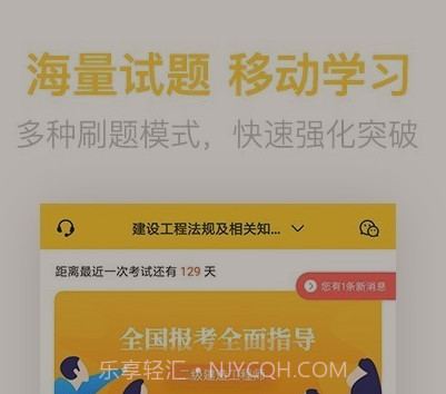 二建亿题库v2.7.12截图